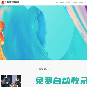 企業管理咨詢_重慶穩建企業管理咨詢有限公司南岸區分公司