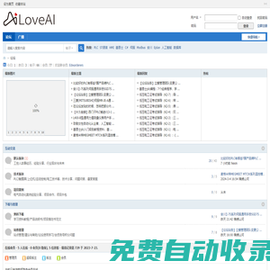 立愛工控社區(qū)-智能電氣技術(shù)分享交流平臺 - 愛智能 -  LoveAI.COM