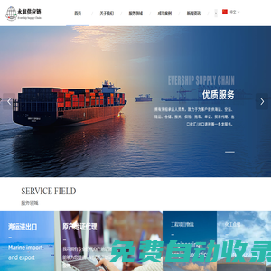 山東永航供應(yīng)鏈管理有限公司