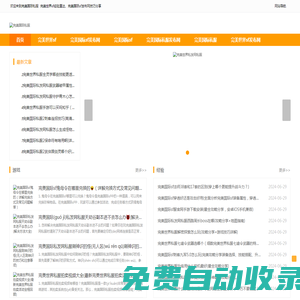 完美國際私服_吉安新開完美國際sf發(fā)布網(wǎng)