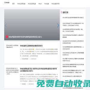 誅仙私服_新開誅仙sf公益服發(fā)布網(wǎng) - 大邑特殊誅仙網(wǎng)
