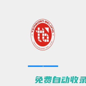 天銘科技 ● 數(shù)字農(nóng)業(yè)貿(mào)易云平臺(tái)