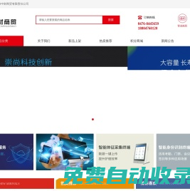 赤峰中財(cái)商貿(mào)有限責(zé)任公司