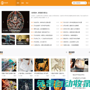 風(fēng)水運勢_風(fēng)水入門_風(fēng)水寶地-可測網(wǎng)