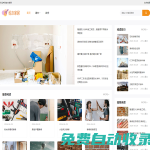 繪本家居 | 分享國內外優質家居裝修設計案例，給你最精彩的家居裝飾靈感！