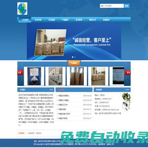 次磷酸,次磷酸廠家-湖北巴爾地科技發(fā)展有限公司