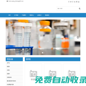 廣州市致誠新材料科技有限公司