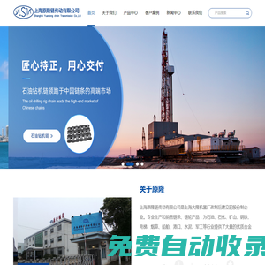 上海原隆傳動(dòng)有限公司-上海原隆傳動(dòng)有限公司