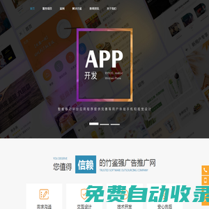 竹鑒強廣告推廣網(wǎng)