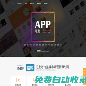 上海竹鑒強市場營銷策劃網