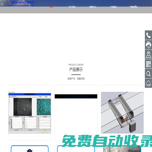 武漢頂力康自動(dòng)化有限公司門(mén)戶網(wǎng)