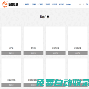 泉州光軸加工廠家_福建導(dǎo)柱設(shè)計(jì)制造_福建液壓活塞桿_泉州佰益機(jī)械有限公司