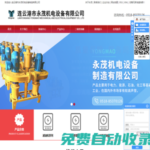 水泵真空保持器_主油箱排油煙裝置_二級射油器-連云港市永茂機電設備制造有限公司