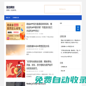 留白網創(chuàng)