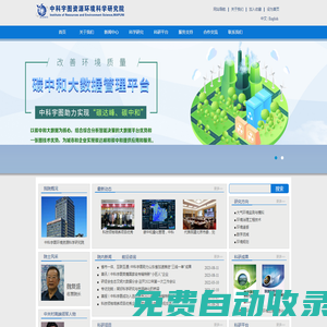 中科宇圖資源環(huán)境科學(xué)研究院