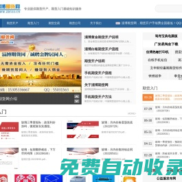 淄博期貨網_專業提供期貨開戶、期貨入門基礎知識服務