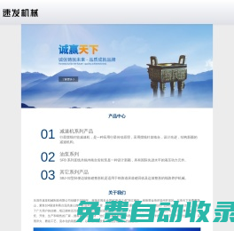 樂清市速發機械制造有限公司