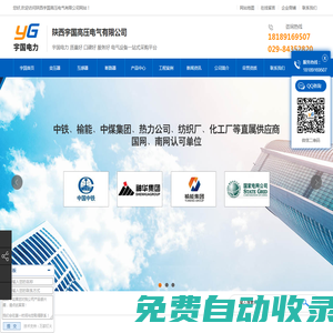 陜西變壓器廠家,陜西斷路器銷售,陜西互感器價(jià)格,陜西高低壓開關(guān)柜,陜西穿墻套管|陜西宇國(guó)高壓電氣有限公司