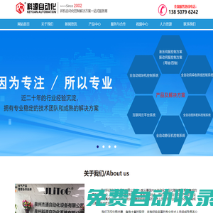 科源自動(dòng)化-----杰通，JLITOG觸摸屏，磚機(jī)電控系統(tǒng)