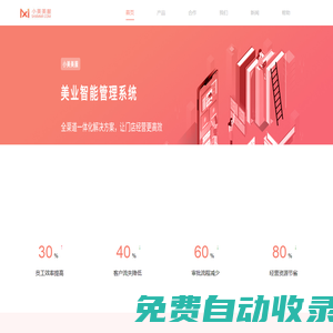 小美美服官方網站