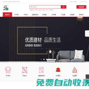 河北尚居全屋定制-干漆木門廠家-無漆木門報(bào)價(jià)-河北尚居裝飾