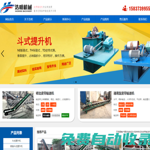 裙邊皮帶輸送機|大傾角皮帶機廠家-河南浩明機械設備有限公司