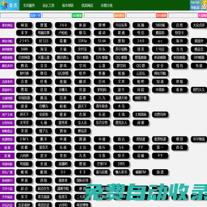 個人生活記錄本