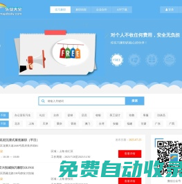大學生找實習找兼職,就上樂業天空,海量職位任您選擇不收任何費用_樂業天空官方網站