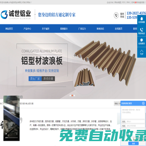鋁方通廠家_弧形鋁方通_佛山鋁方通-佛山市誠(chéng)世鋁業(yè)有限公司