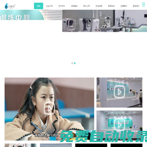 散光要解除，就到眾視明_河北眾視明腦視覺科技有限公司