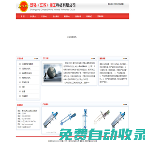 水輪機(jī)葉片-雙強(qiáng)(江蘇)重工科技有限公司