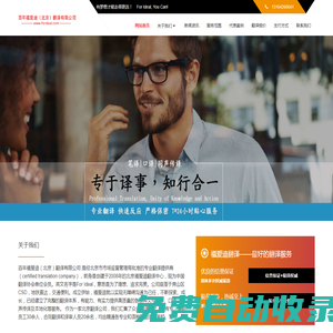 中國翻譯協(xié)會會員|房山翻譯公司|良鄉(xiāng)翻譯公司|長陽翻譯公司|北京翻譯公司