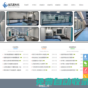 太原市宏貝辰科技有限公司||國際化整體智能實驗室的領(lǐng)跑者