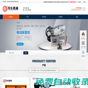 科華UPS電源_廈門科華技術UPS