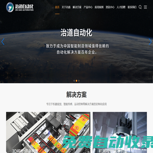3D/2D機器視覺項目集成｜機器視覺-視覺檢測中創科達自動化-工業級高精度解決方案供應