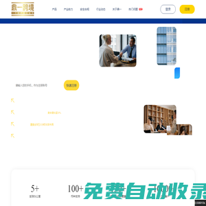 稅籌星_靈活用工平臺_企業(yè)財務顧問_財稅法薪綜合服務平臺