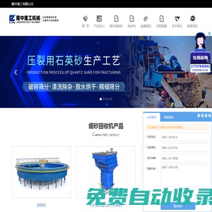 細沙回收機|細砂回收機設備|廠家|細沙回收機價格-洛陽隆中重工