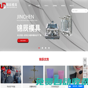 托盤模具_日用品模具_漏糞板模具-臺州市黃巖錦辰模具有限公司