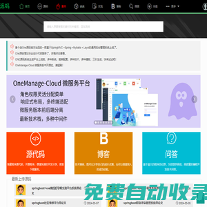 基于 layui 的極簡社區頁面模版