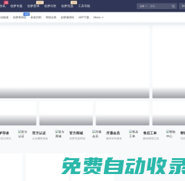 創(chuàng)夢基地丨我們致力于為創(chuàng)業(yè)者提供動力！