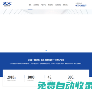 塑殼斷路器配件_終端微型斷路器配件_儀器儀表配件【廠家 價格 批發】-浙江森川電氣有限公司