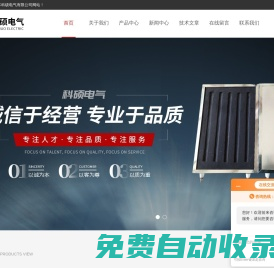 油桶加熱器-化工|蠟制品|全自動控溫油桶加熱器-科碩電氣官網