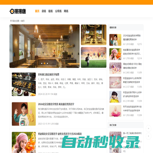 起名堂-寶寶起名取名字大全-起名字生辰八字起名免費(fèi)-新生兒起名網(wǎng)