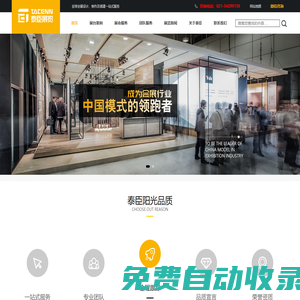上海展覽展臺搭建_上海展廳展覽設(shè)計_上海泰臣展覽有限公司