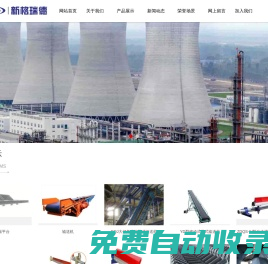 揚(yáng)州新格瑞德機(jī)械有限公司