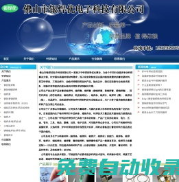 膏狀銀焊料 銀焊圈環 銀焊片 銀焊線絲 銀焊條 藥芯鋁焊絲 黃銅膏狀焊料 磷銅焊膏 高頻焊接 爐中釬焊 佛山市銀焊優電子科技有限公司