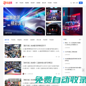 車迷網(wǎng) - 專注于汽車知識(shí)信息分享