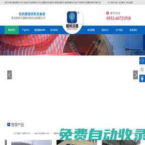 高彈防水材料_強韌防爆材料_強韌耐磨材料_超分子防彈材料-格林沃德