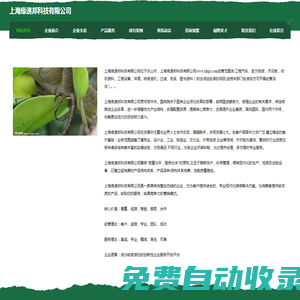 上海緣速邦科技有限公司-官網(wǎng)