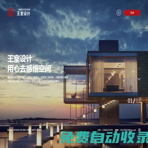 常州王室裝飾設(shè)計工程有限公司